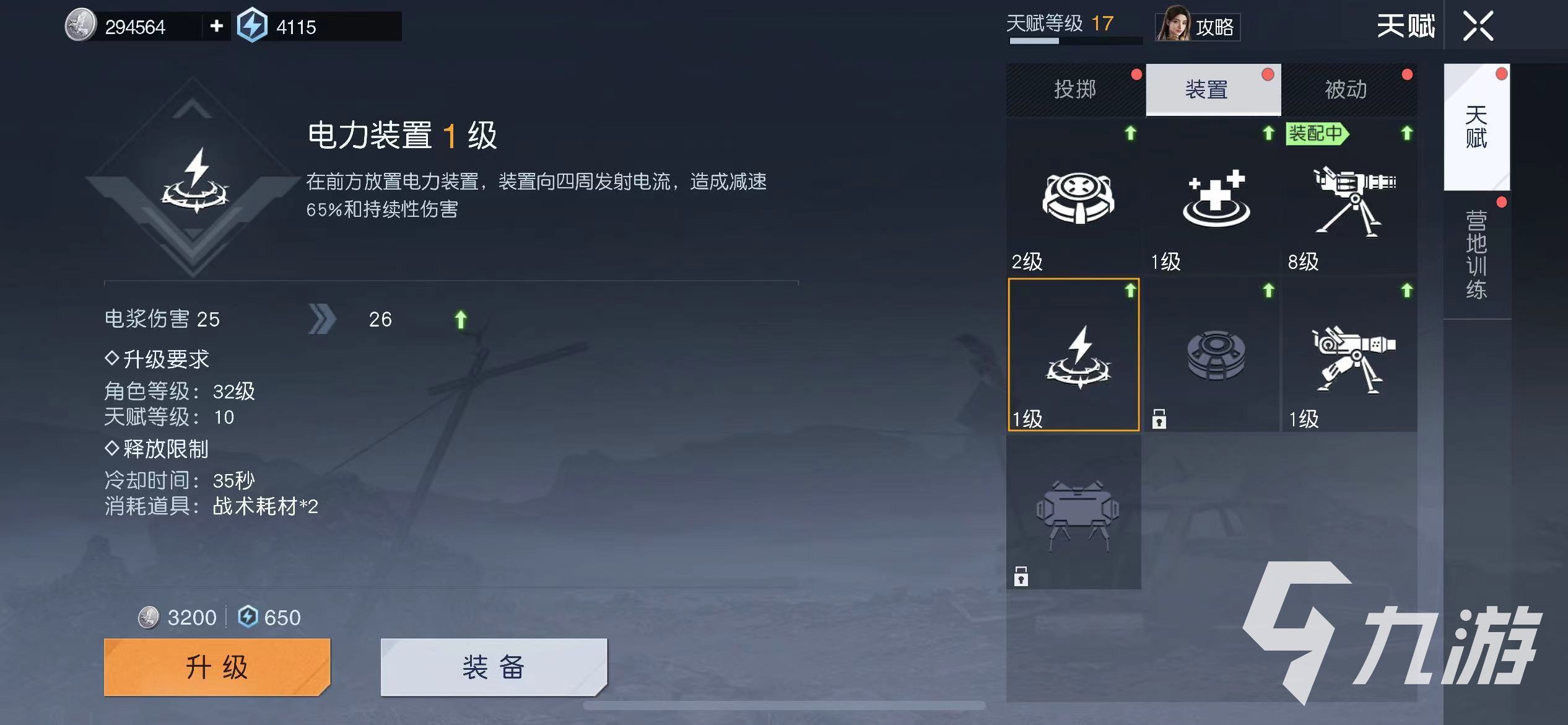黎明覺醒天賦技能分類 黎明覺醒生機(jī)天賦技能簡單分享