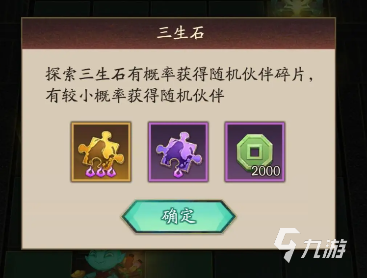 神仙道3进阶之路攻略 神仙道进阶之路玩法说明