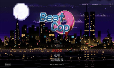 BeatCop截图