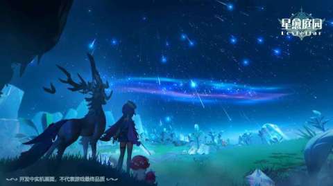 代號(hào)牧星截圖1