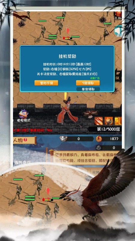 登天仙路一群群群怪截圖1