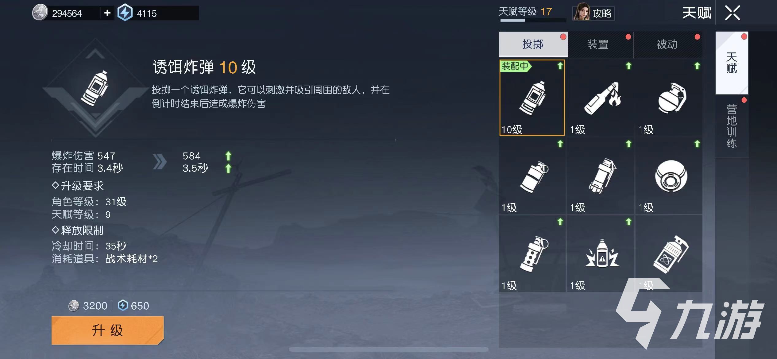 黎明覺醒天賦技能分類 黎明覺醒生機(jī)天賦技能簡單分享