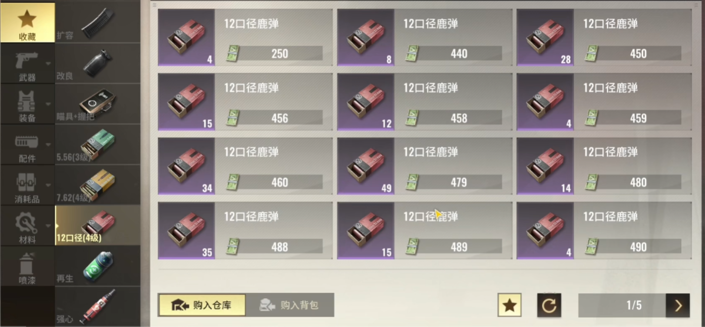 超凡先锋物品价格介绍 超凡先锋物品价格详细说明