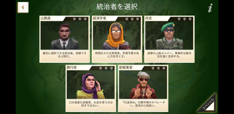 RebelInc截图2