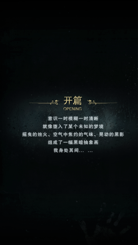 探魘2：獵巫截圖3