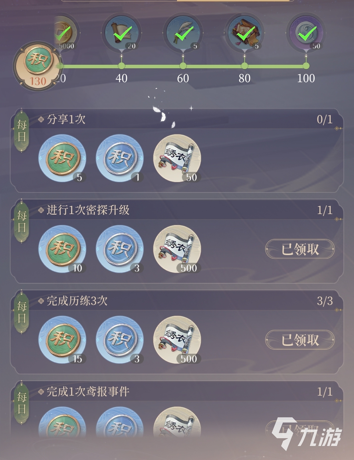 代号鸢地宫多少级开 代号鸢地宫攻略和思路一览