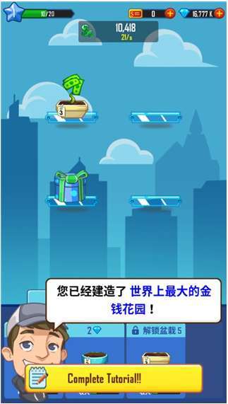 瘋狂合并金錢截圖1