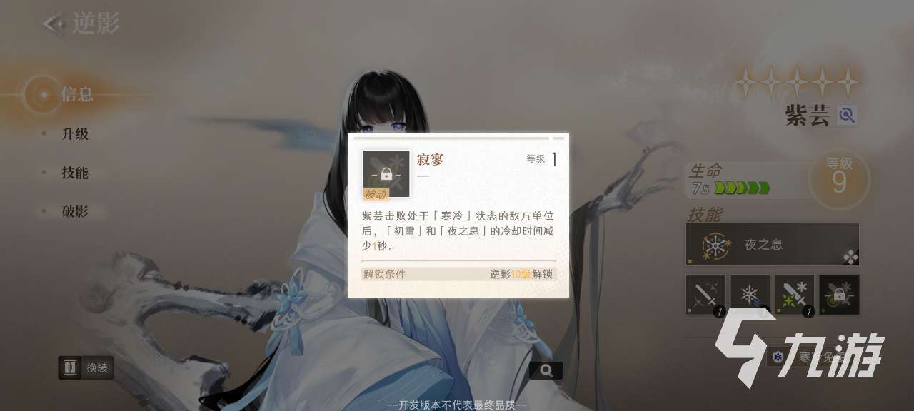 逆光潜入秘术神纹角色推荐 逆光潜入秘术神纹人物介绍