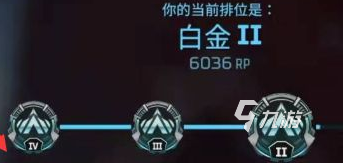 apex英雄手游段位等級劃分一覽 apex英雄手游段位介紹