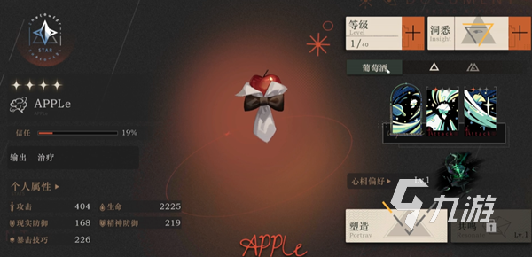 重返未來1999APPLe強度怎么樣 APPLe強度介紹