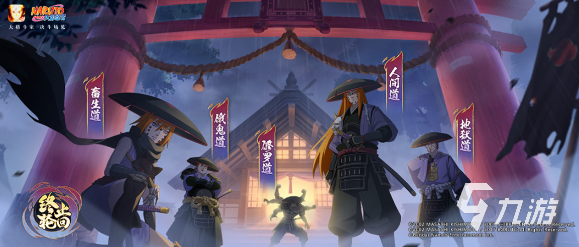 火影忍者手游漂泊武士主題活動是什么 火影忍者手游漂泊武士活動詳情一覽