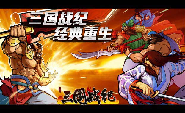 小时候玩的一个三国的游戏叫什么2023 经典三国游戏推荐
