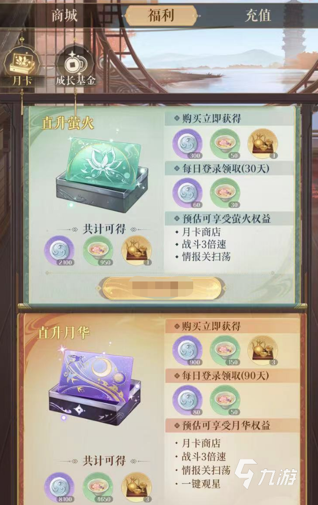 代号鸢积水成渊值得充吗 积水成渊活动攻略