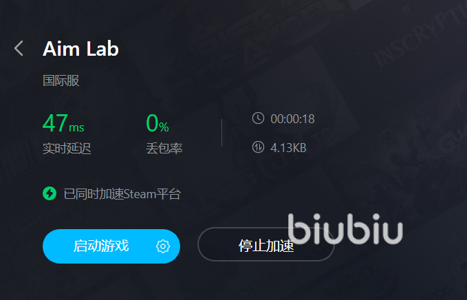 aimlab闪退怎么办 aimlab闪退用什么加速器
