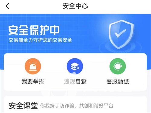 游戏账号交易哪个好 靠谱的游戏账号交易app分享