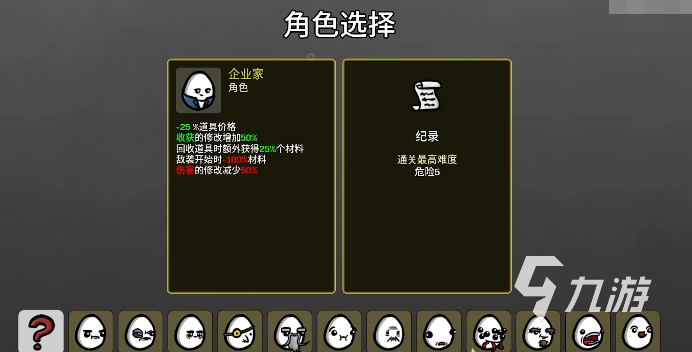 土豆兄弟武器回收怎么做 brotato武器回收攻略