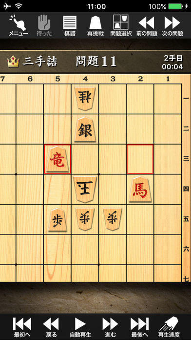 诘将棋截图3