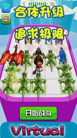 虚拟对决截图1