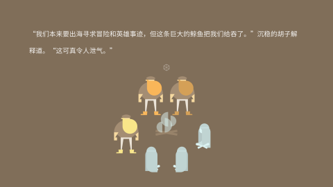 BurlyMenatSea截图1