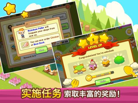 开心美食岛模拟经营截图