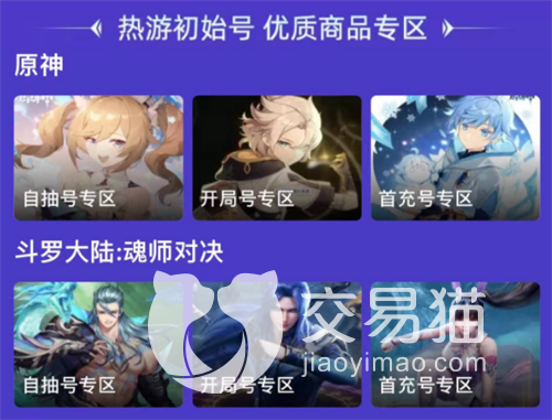 三國戰(zhàn)紀(jì)賬號(hào)交易平臺(tái)怎么選 好用的三國戰(zhàn)紀(jì)2賬號(hào)買賣app分享