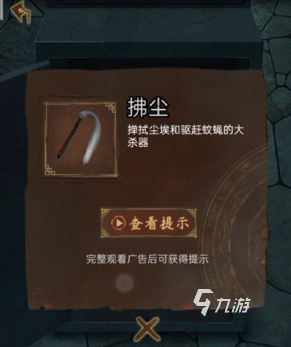 引魂铃第六章攻略 引魂铃第六章通关图文分享