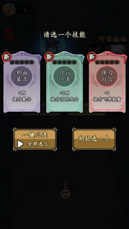 狗頭保命截圖1