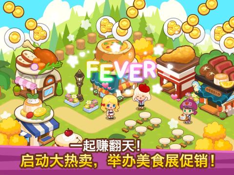 开心美食岛模拟经营截图1