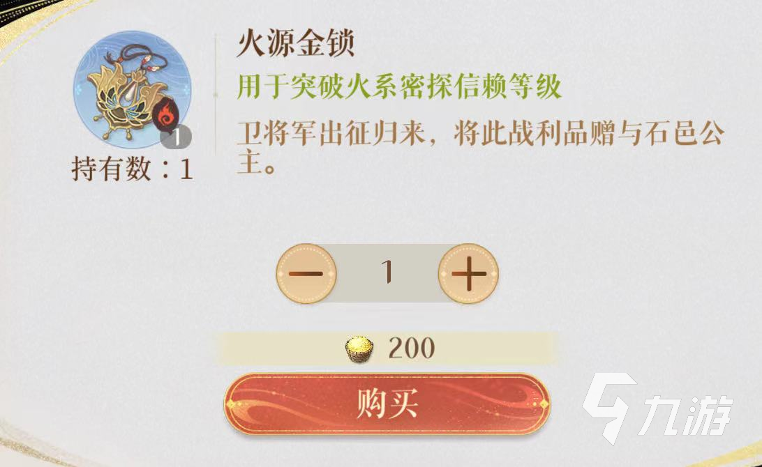 代号鸢金锁怎么获得 代号鸢金锁获取途径一览