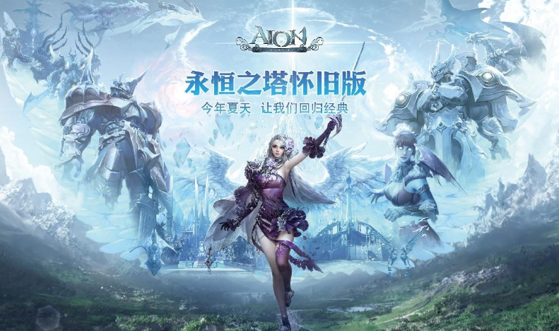 永恒之塔账号交易平台哪个安全 永恒之塔怀旧版账号买卖app叫什么