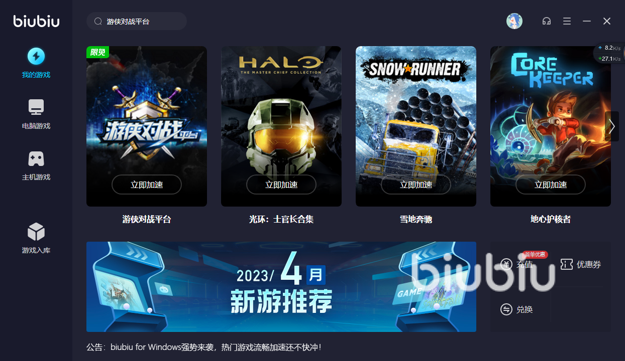 游侠对战平台闪退怎么处理 解决游戏闪退的平台分享