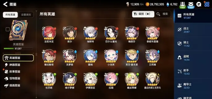 第七史诗初始号角色怎么选 始号角色选择攻略分享