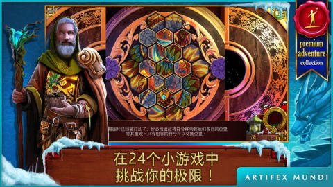 西藏冒險世界盡頭截圖4
