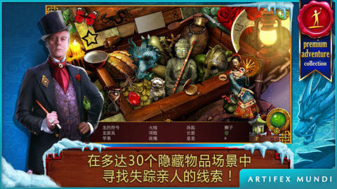 西藏冒險世界盡頭截圖1