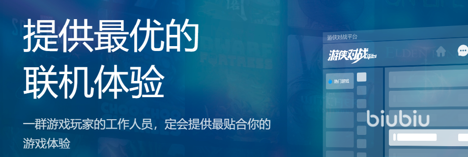 游侠对战平台闪退怎么处理 解决游戏闪退的平台分享