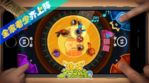 孩皮大碰撞截圖3