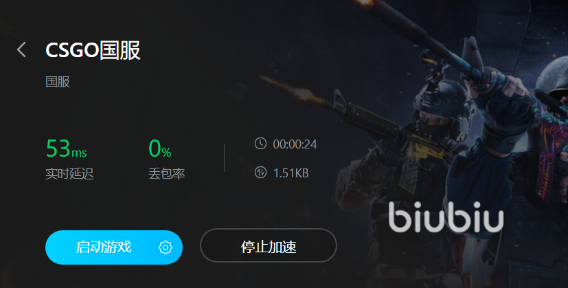 csgo国服卡顿怎么解决 csgo加速器下载链接分享