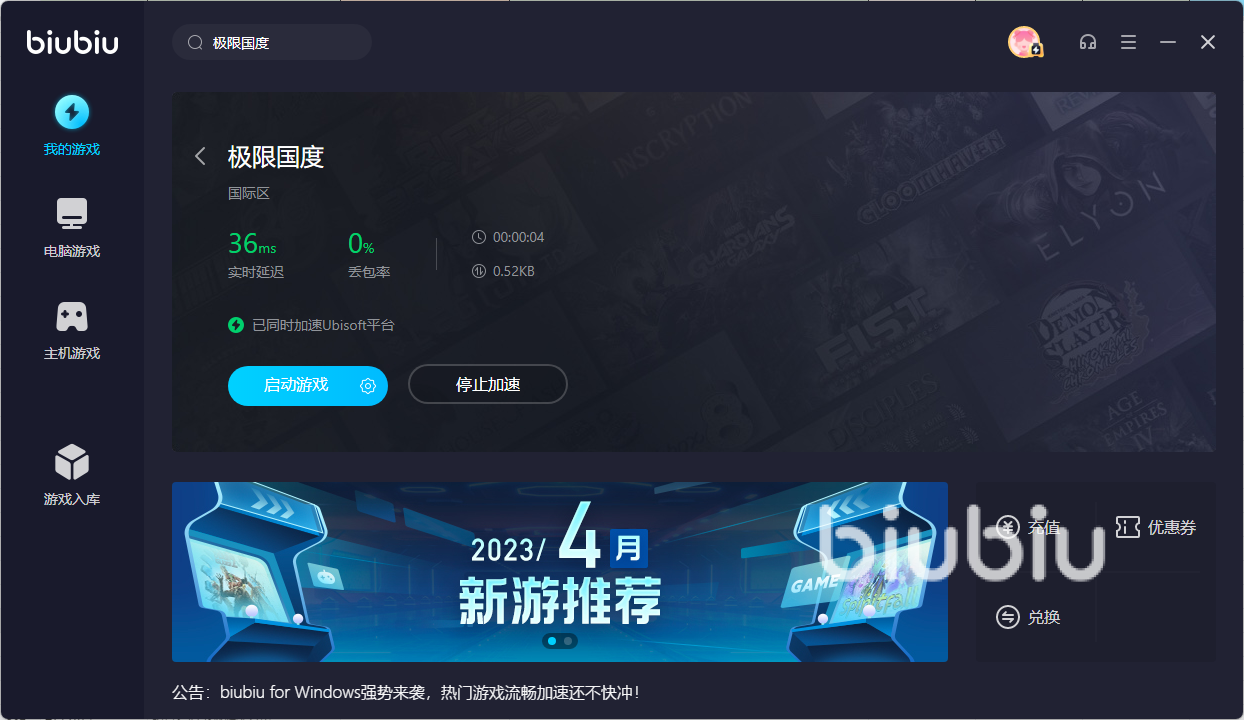 极限国度卡顿怎么办 解决游戏卡顿的加速软件推荐