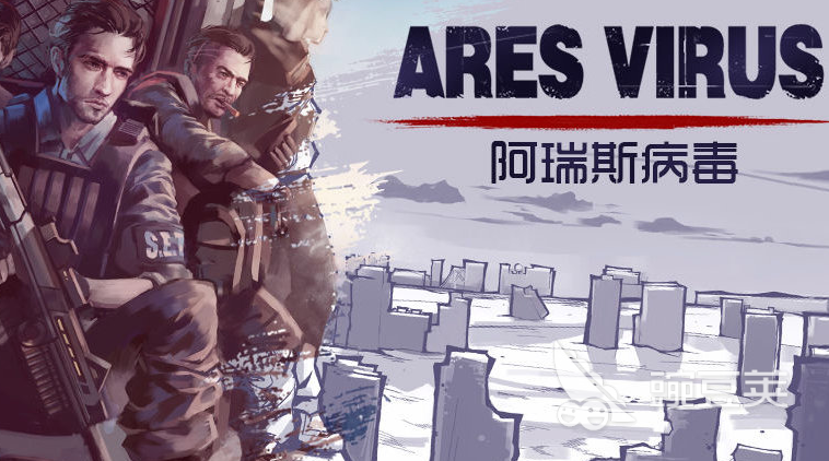 如何下载阿瑞斯病毒2最新版 阿瑞斯病毒2安卓下载链接分享