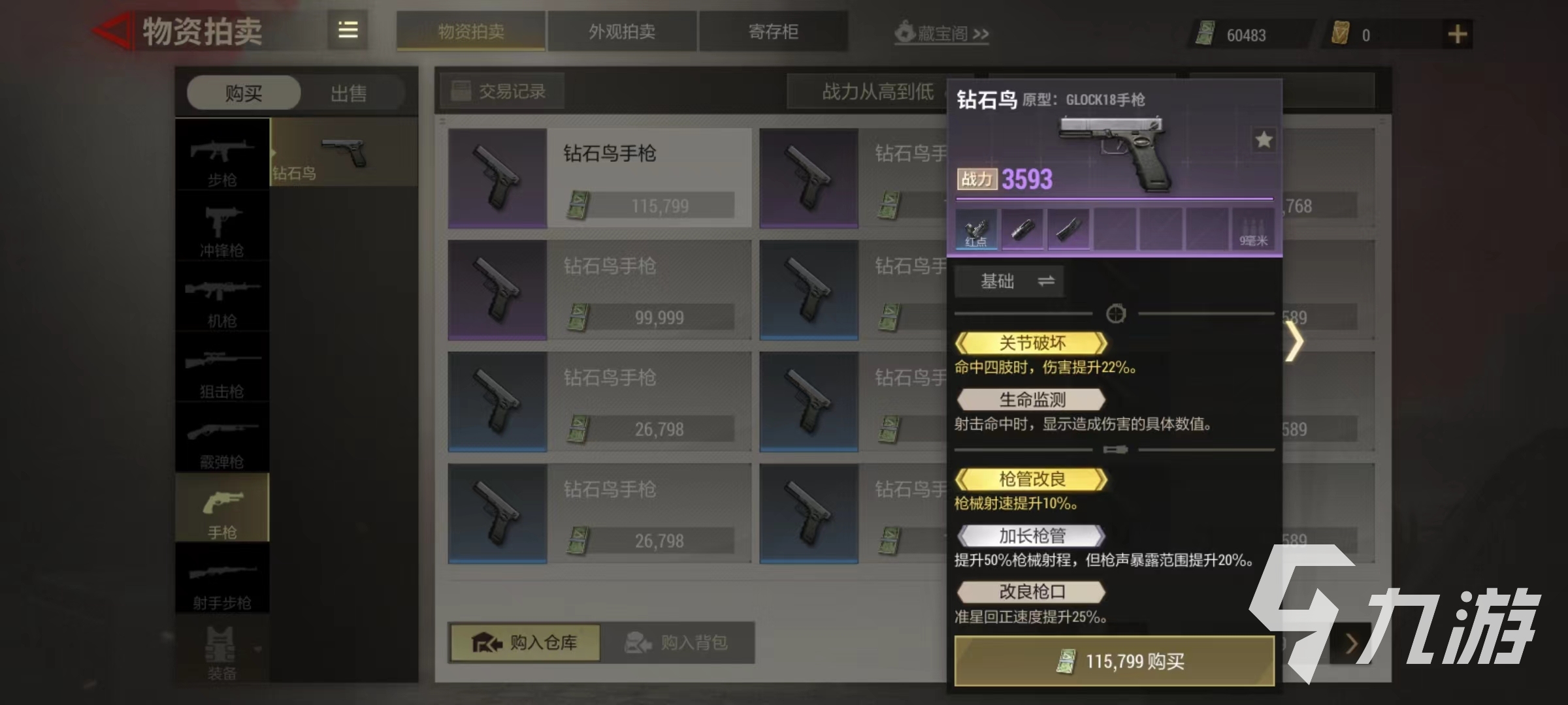 超凡先锋怎么打枪 超凡先锋枪械使用技巧攻略