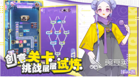 球球快跑下载链接 球球快跑安卓版下载