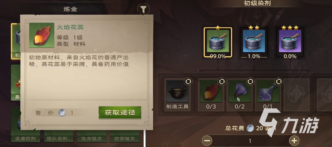 塔瑞斯世界炼金是什么 塔瑞斯世界炼金功能介绍
