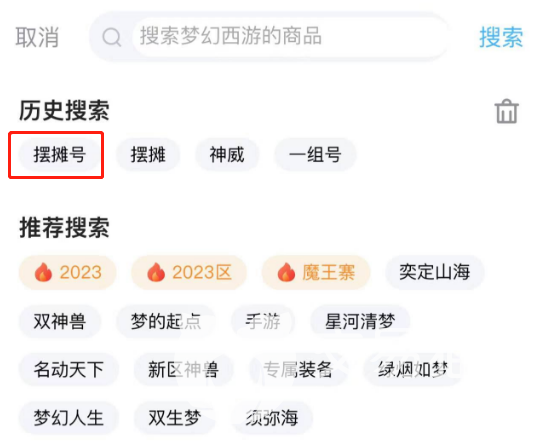梦幻摆摊号一般买多少级的好 好用的梦幻西游账号购买平台推荐