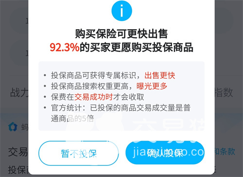 赛尔号启航卖号平台有哪些 赛尔号手游账号出售app推荐