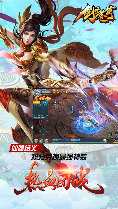 劍圣蒼穹截圖3