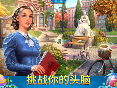 探尋者記：迷城奇案截圖1