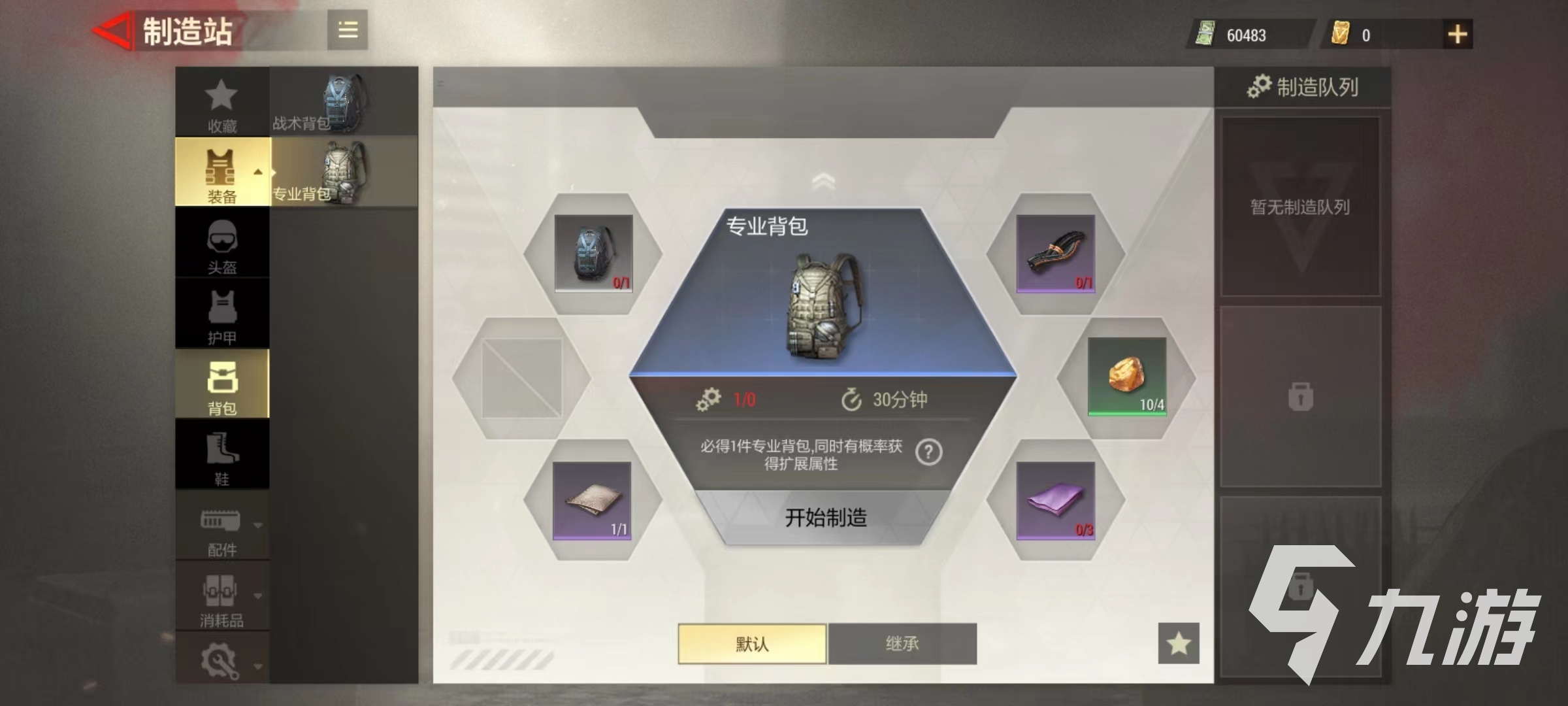 超凡先鋒稀有背包怎么獲得 稀有背包獲取及屬性推薦