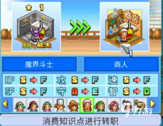 大航海探险物语职业特殊技能一览 职业特殊技能效果详情介绍
