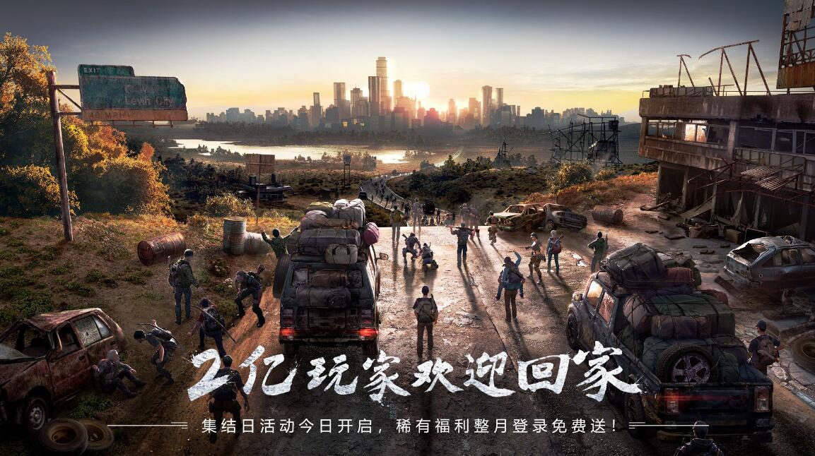 玩明日之后卡顿怎么办 明日之后加速器下载链接
