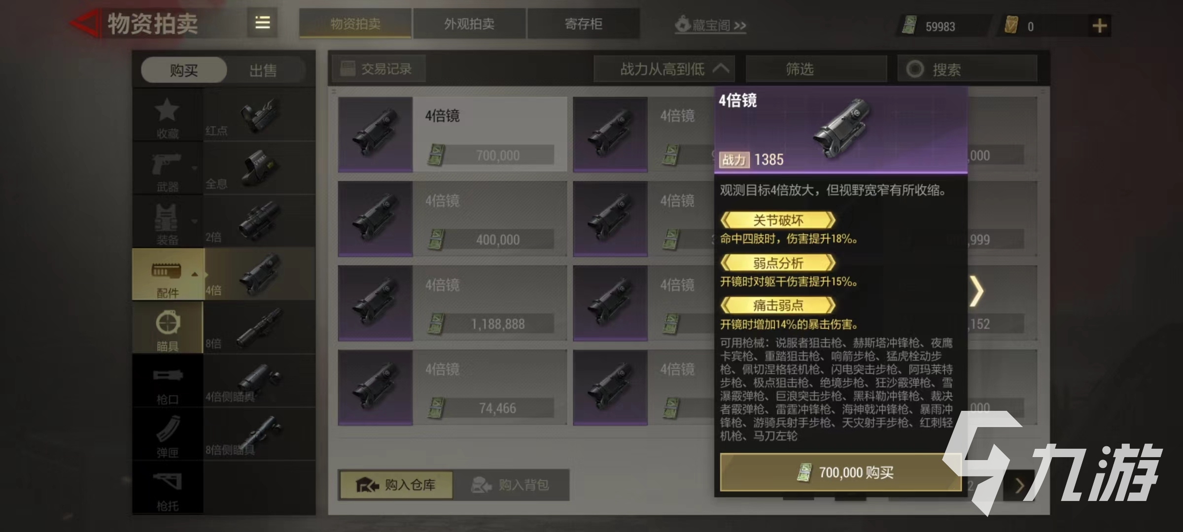 超凡先锋m4打图教学 m4枪械打图玩法介绍